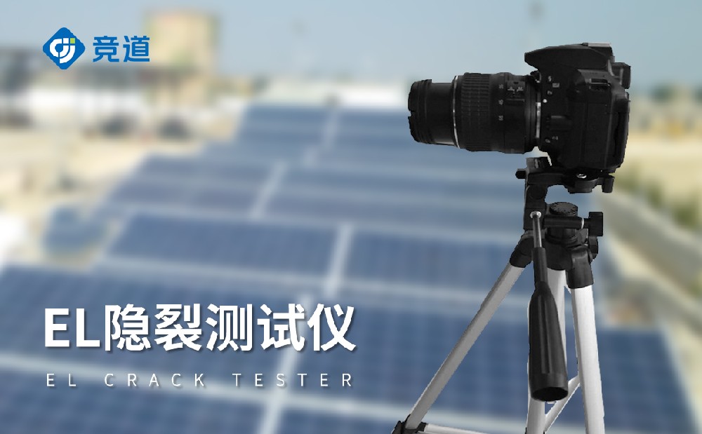 光伏太陽(yáng)能電池板隱裂缺陷怎么辦