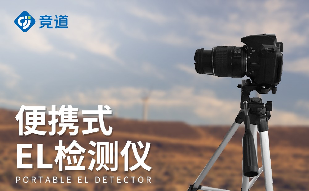 光伏EL檢測儀